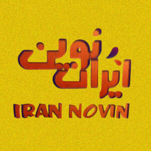 Iran Novin